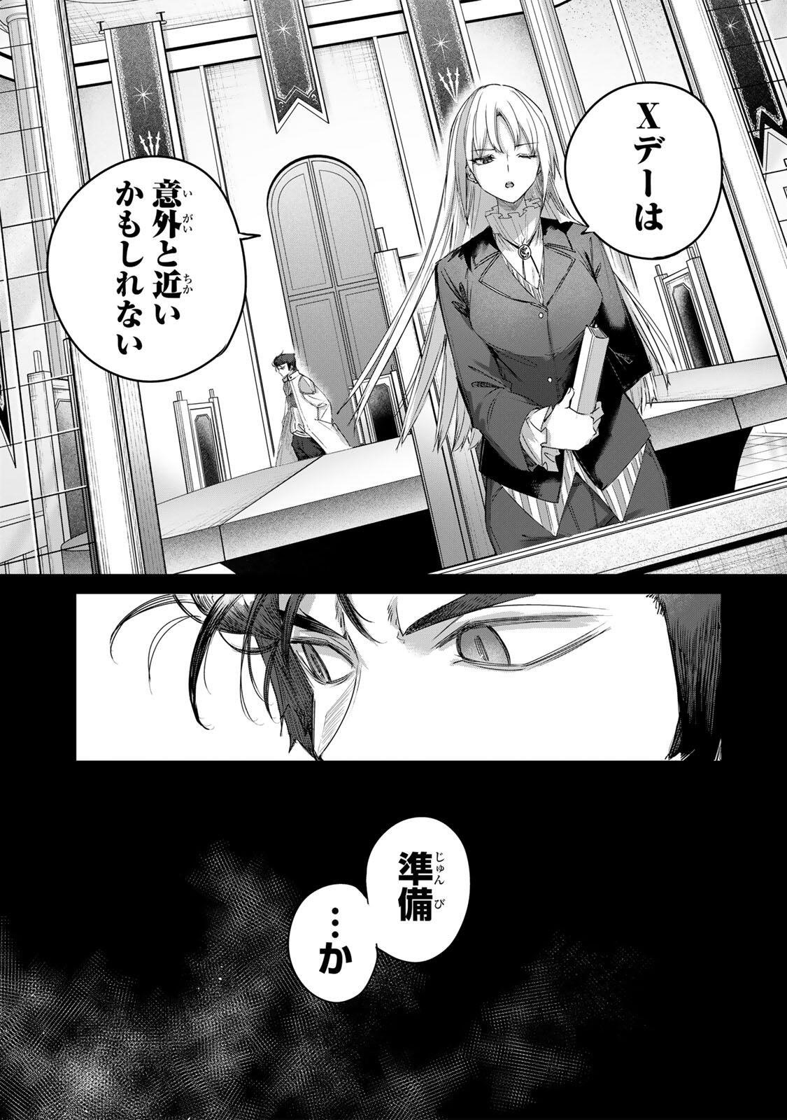 Henkyou no Yakushi, Miyako de S Rank Boukensha to naru Chap 110 - Next Chap 111