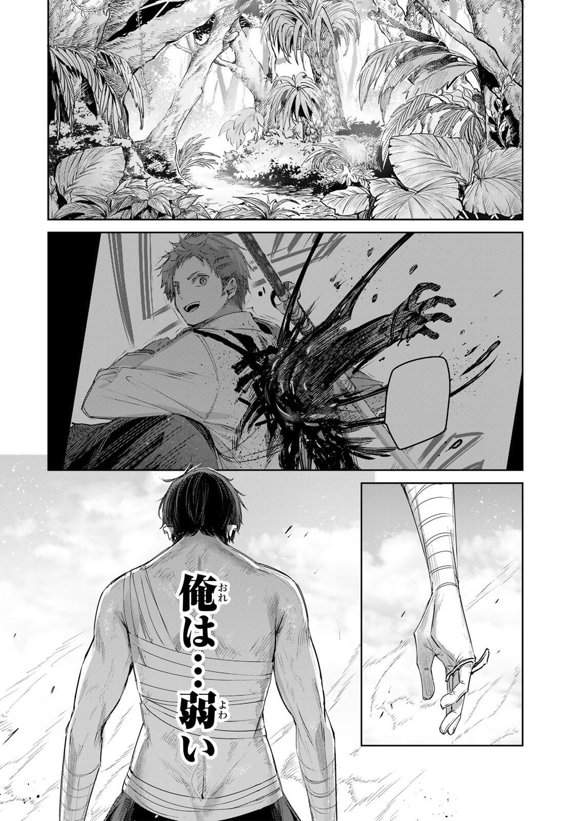 Henkyou no Yakushi, Miyako de S Rank Boukensha to naru Chap 110 - Next Chap 111