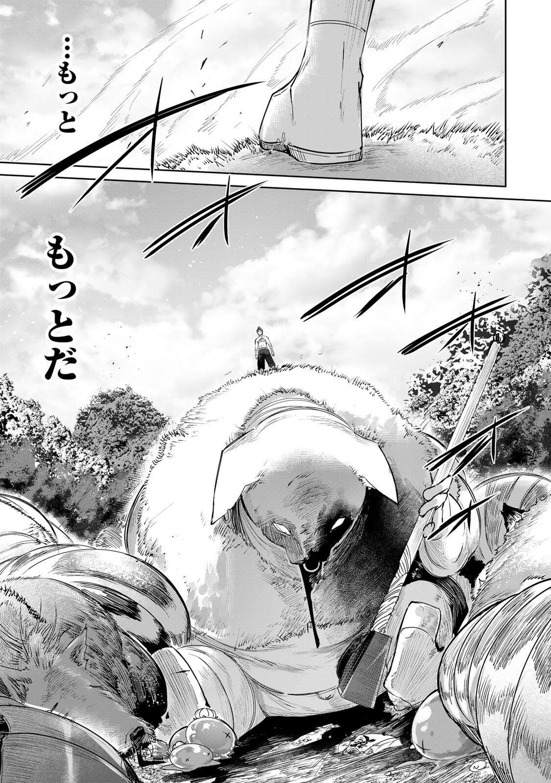 Henkyou no Yakushi, Miyako de S Rank Boukensha to naru Chap 110 - Next Chap 111