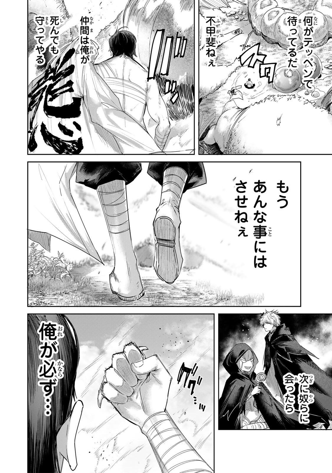 Henkyou no Yakushi, Miyako de S Rank Boukensha to naru Chap 110 - Next Chap 111