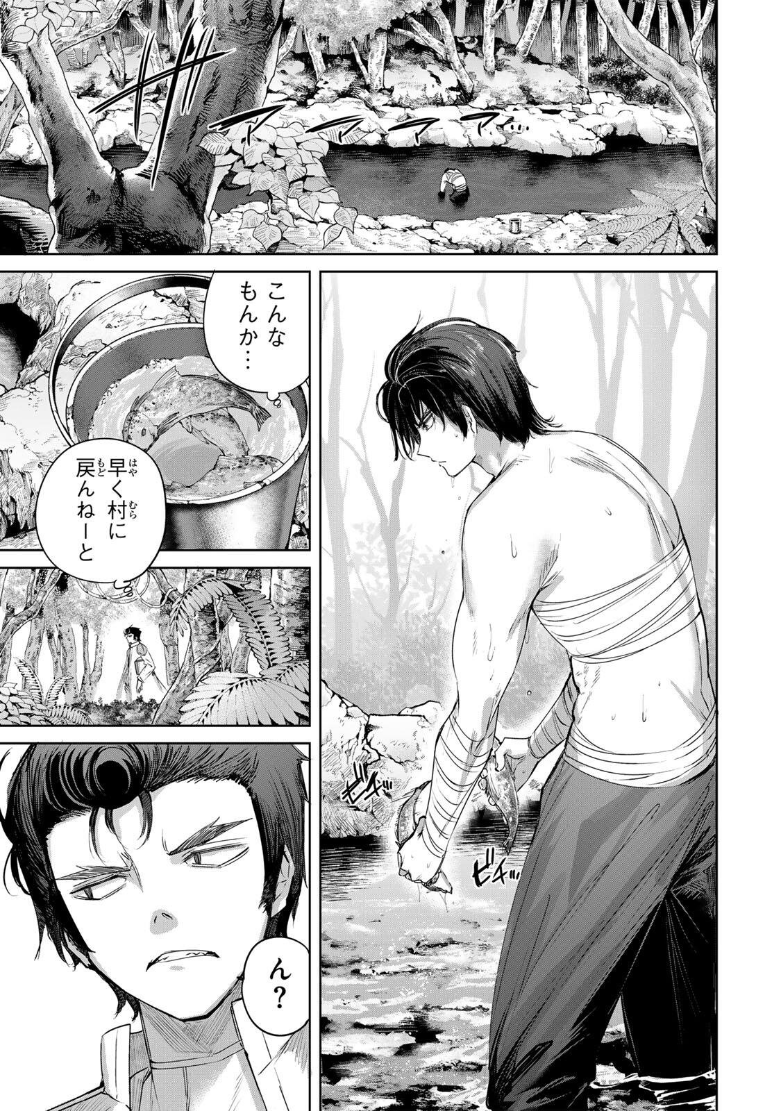 Henkyou no Yakushi, Miyako de S Rank Boukensha to naru Chap 110 - Next Chap 111