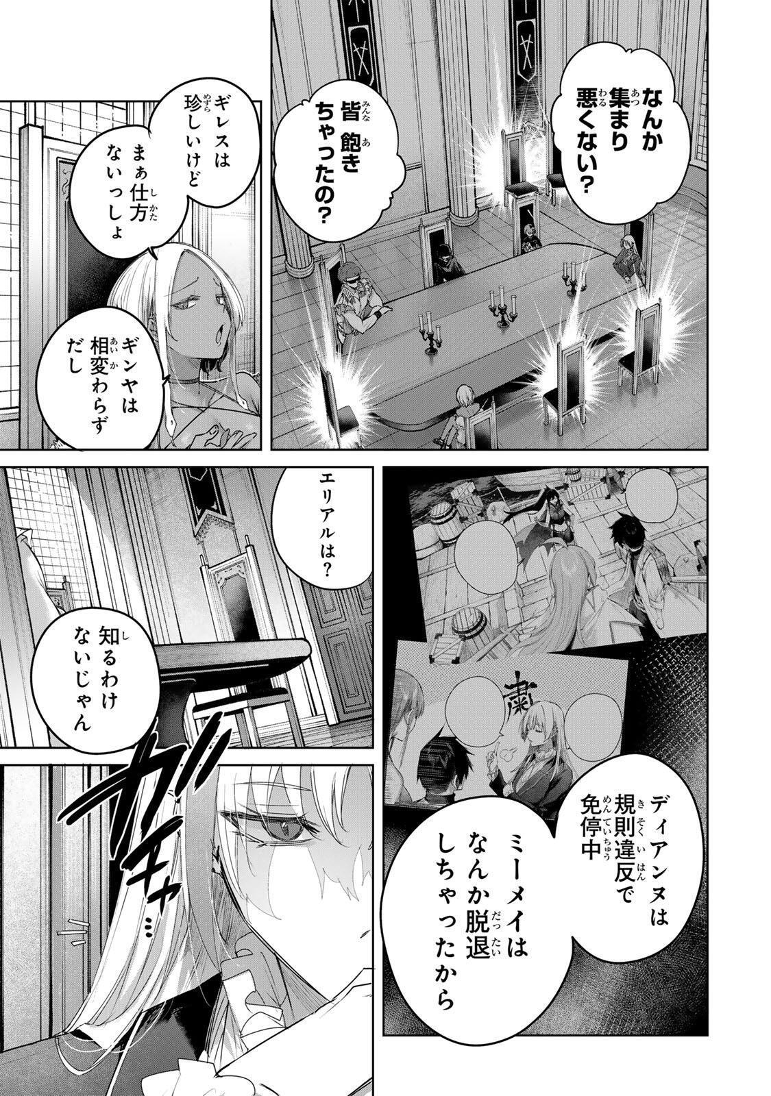 Henkyou no Yakushi, Miyako de S Rank Boukensha to naru Chap 110 - Next Chap 111