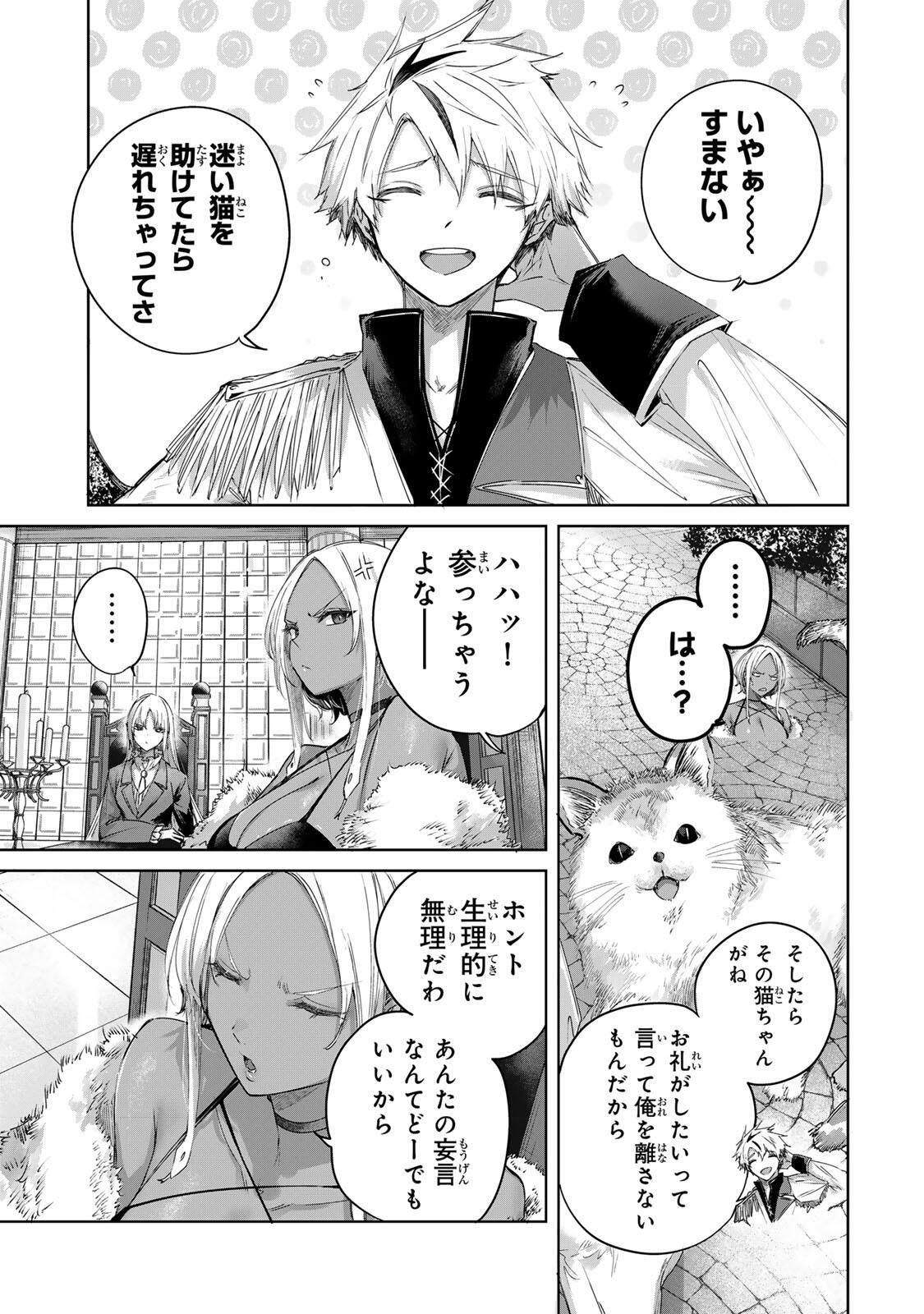 Henkyou no Yakushi, Miyako de S Rank Boukensha to naru Chap 110 - Next Chap 111