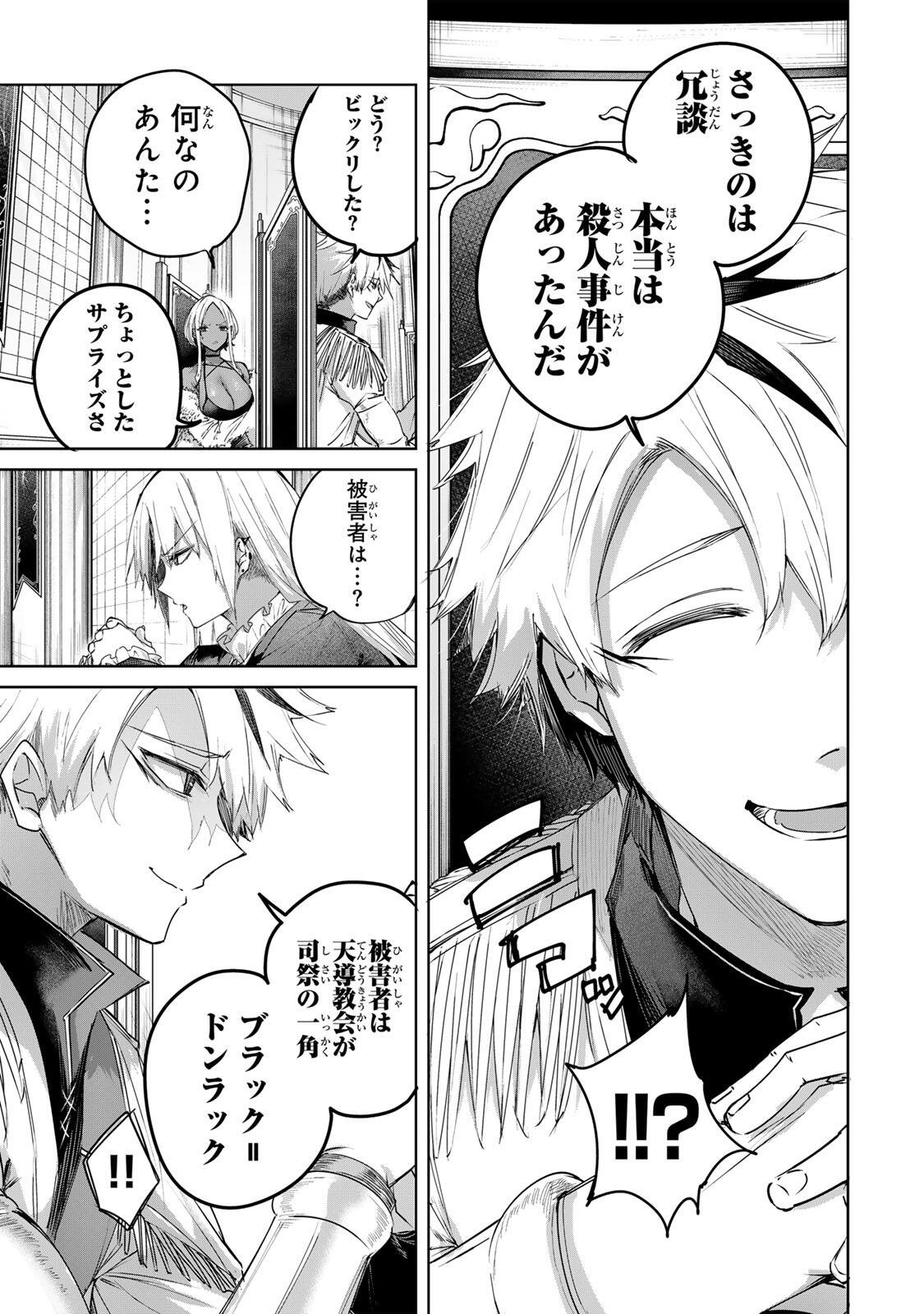 Henkyou no Yakushi, Miyako de S Rank Boukensha to naru Chap 110 - Next Chap 111