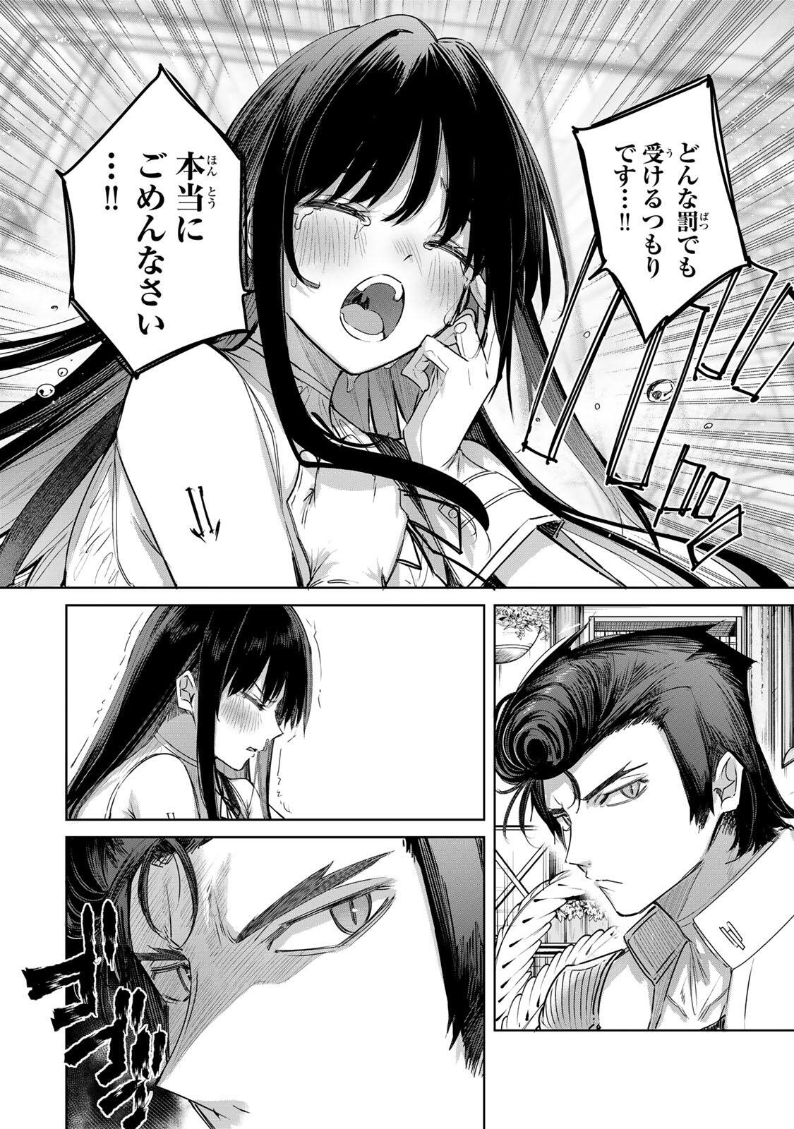 Henkyou no Yakushi, Miyako de S Rank Boukensha to naru Chap 111 - Next Chap 112