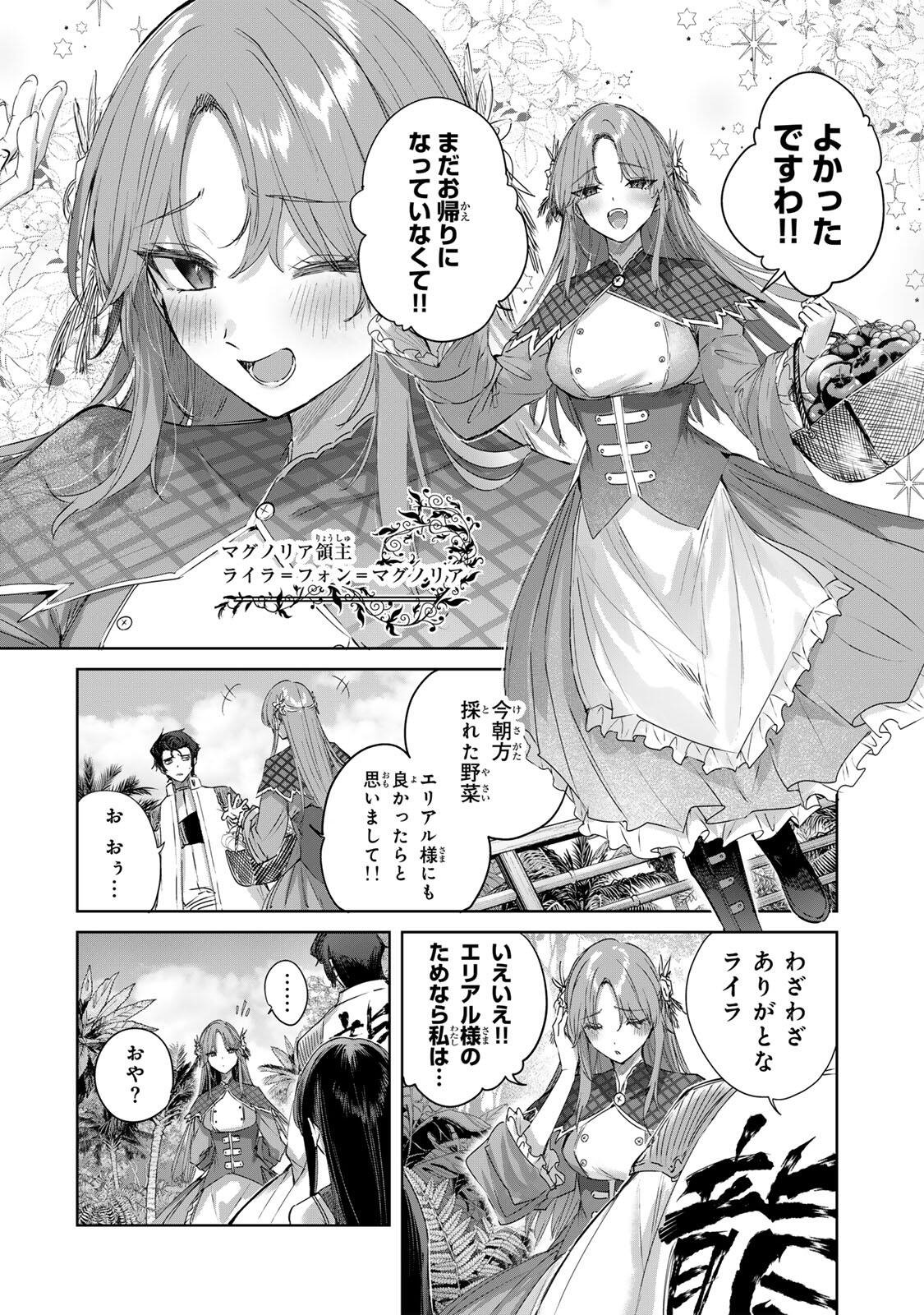 Henkyou no Yakushi, Miyako de S Rank Boukensha to naru Chap 111 - Next Chap 112
