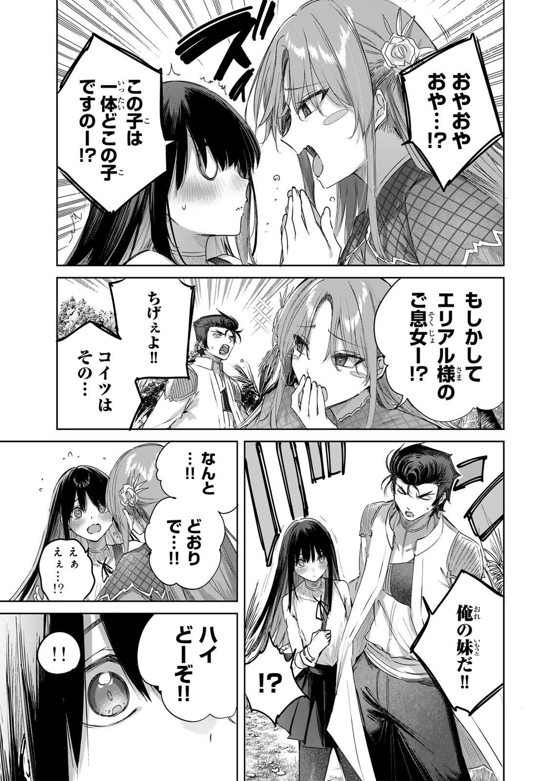 Henkyou no Yakushi, Miyako de S Rank Boukensha to naru Chap 111 - Next Chap 112