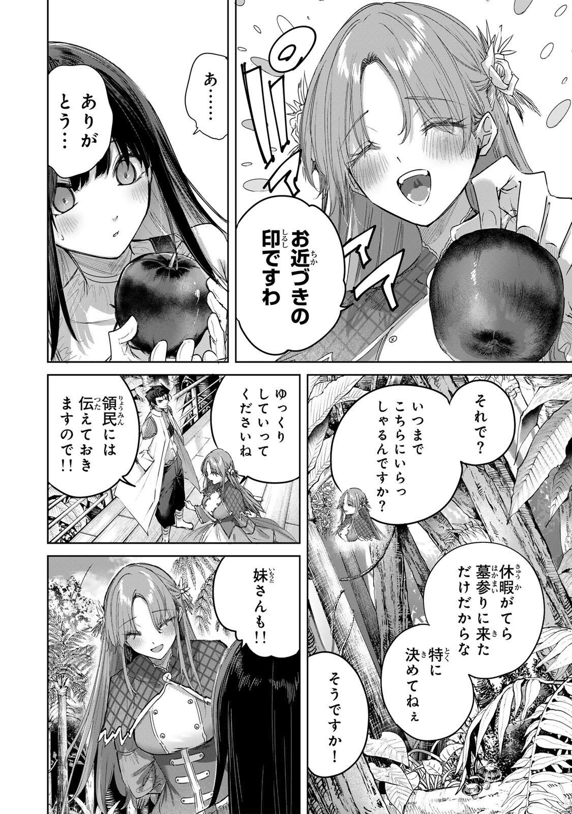 Henkyou no Yakushi, Miyako de S Rank Boukensha to naru Chap 111 - Next Chap 112