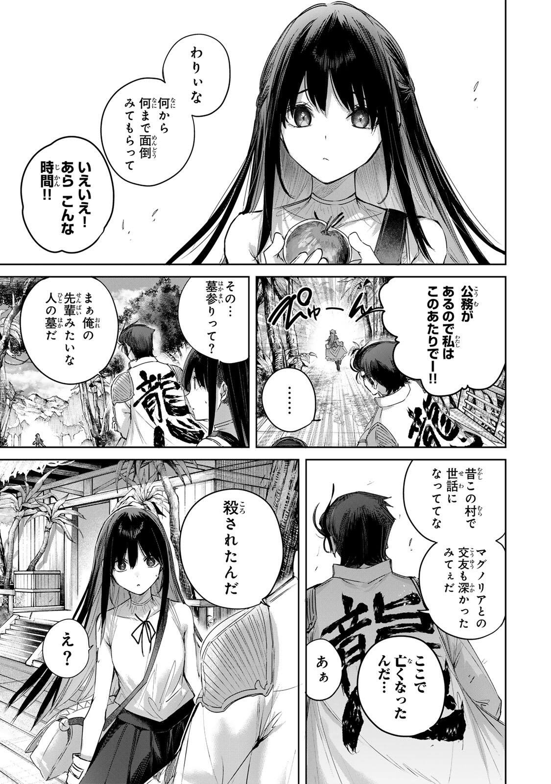 Henkyou no Yakushi, Miyako de S Rank Boukensha to naru Chap 111 - Next Chap 112