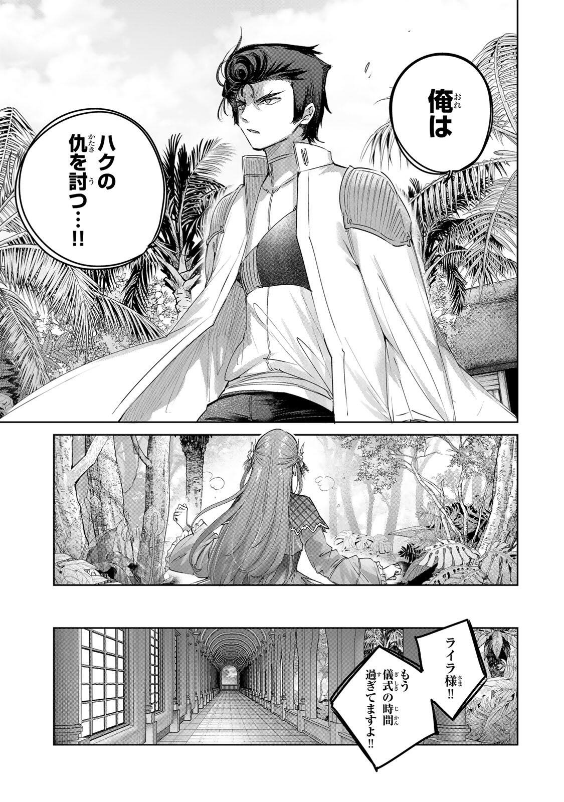 Henkyou no Yakushi, Miyako de S Rank Boukensha to naru Chap 111 - Next Chap 112