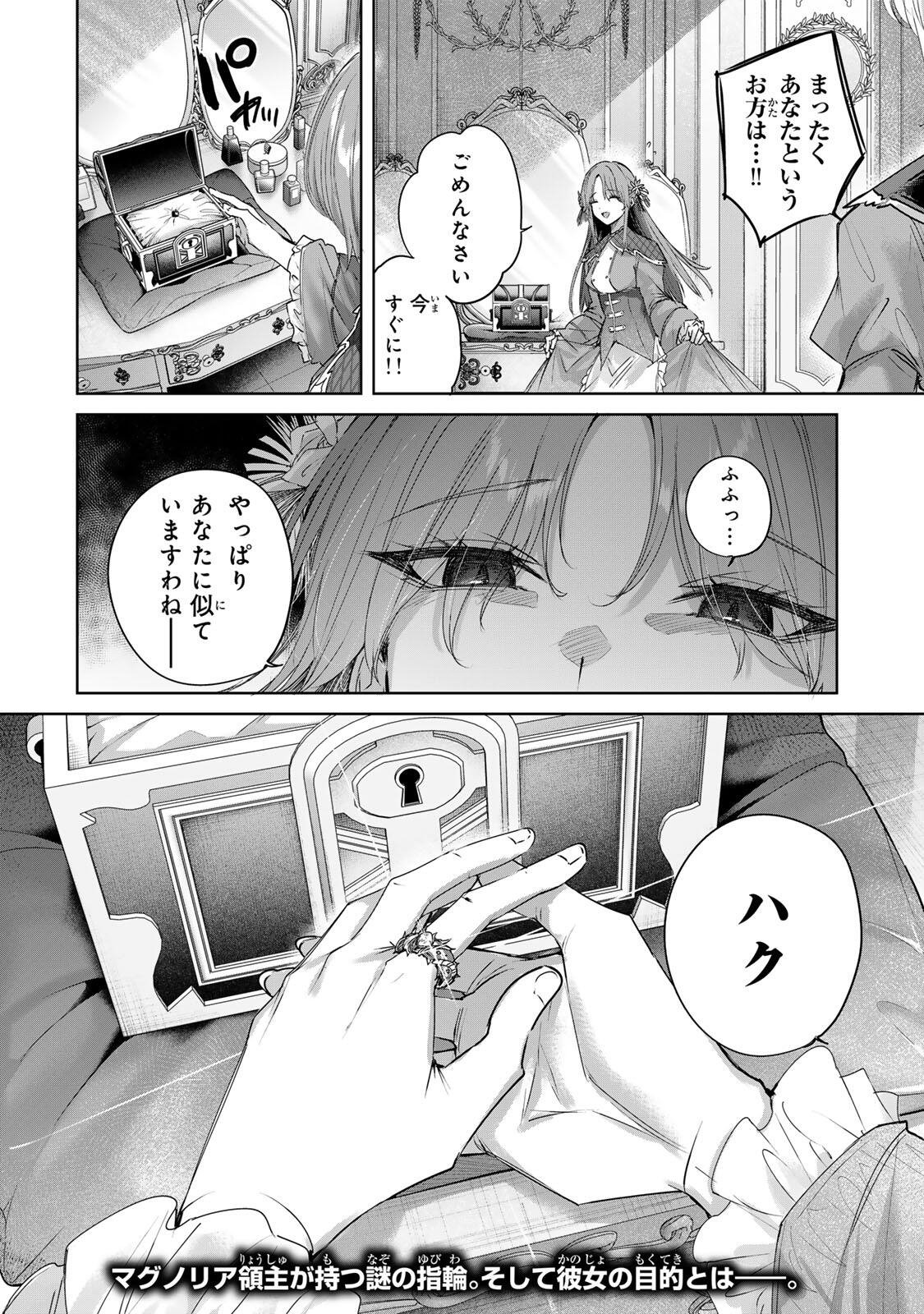 Henkyou no Yakushi, Miyako de S Rank Boukensha to naru Chap 111 - Next Chap 112