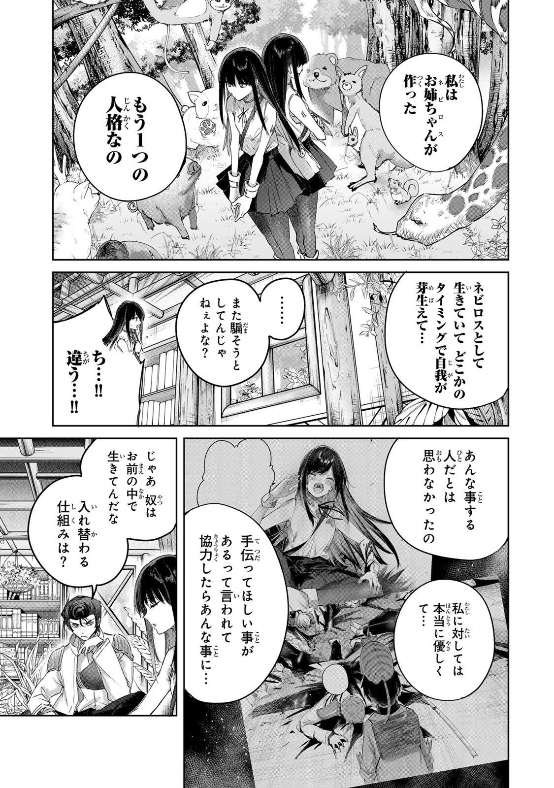 Henkyou no Yakushi, Miyako de S Rank Boukensha to naru Chap 111 - Next Chap 112