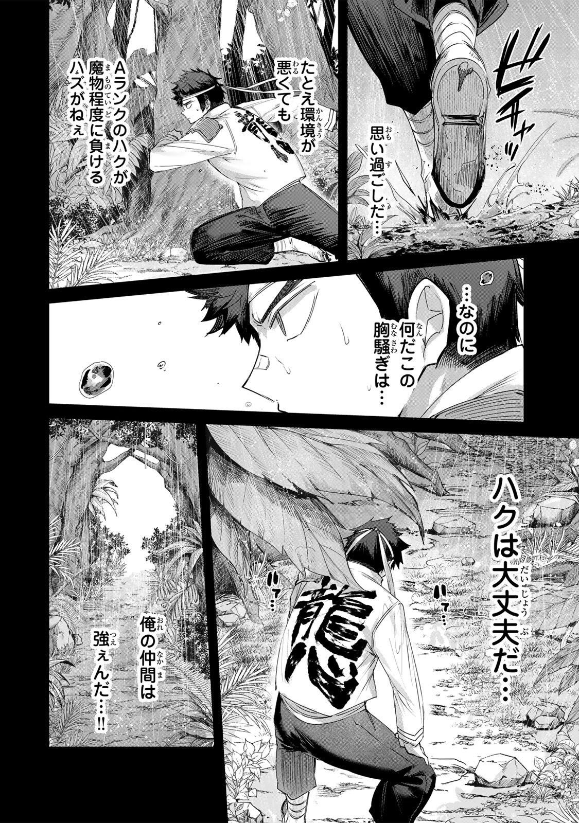 Henkyou no Yakushi, Miyako de S Rank Boukensha to naru Chap 112 - Next Chap 113