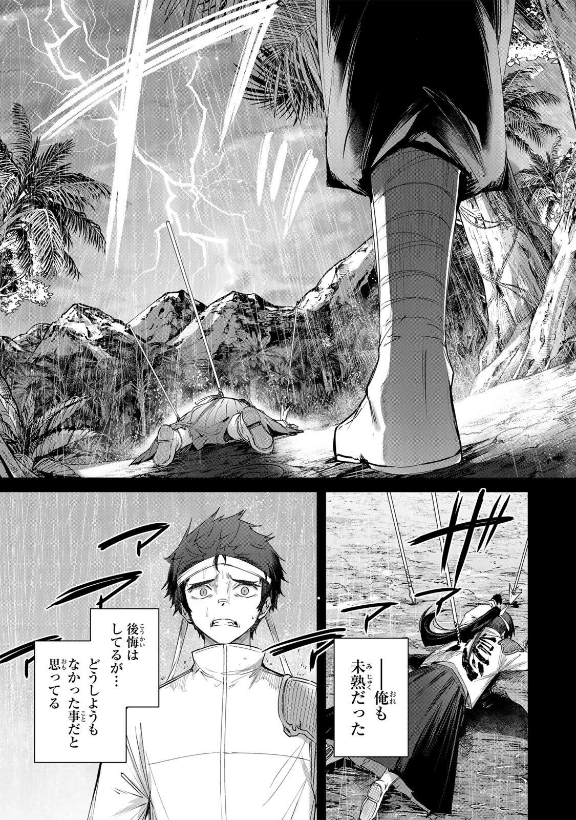 Henkyou no Yakushi, Miyako de S Rank Boukensha to naru Chap 112 - Next Chap 113