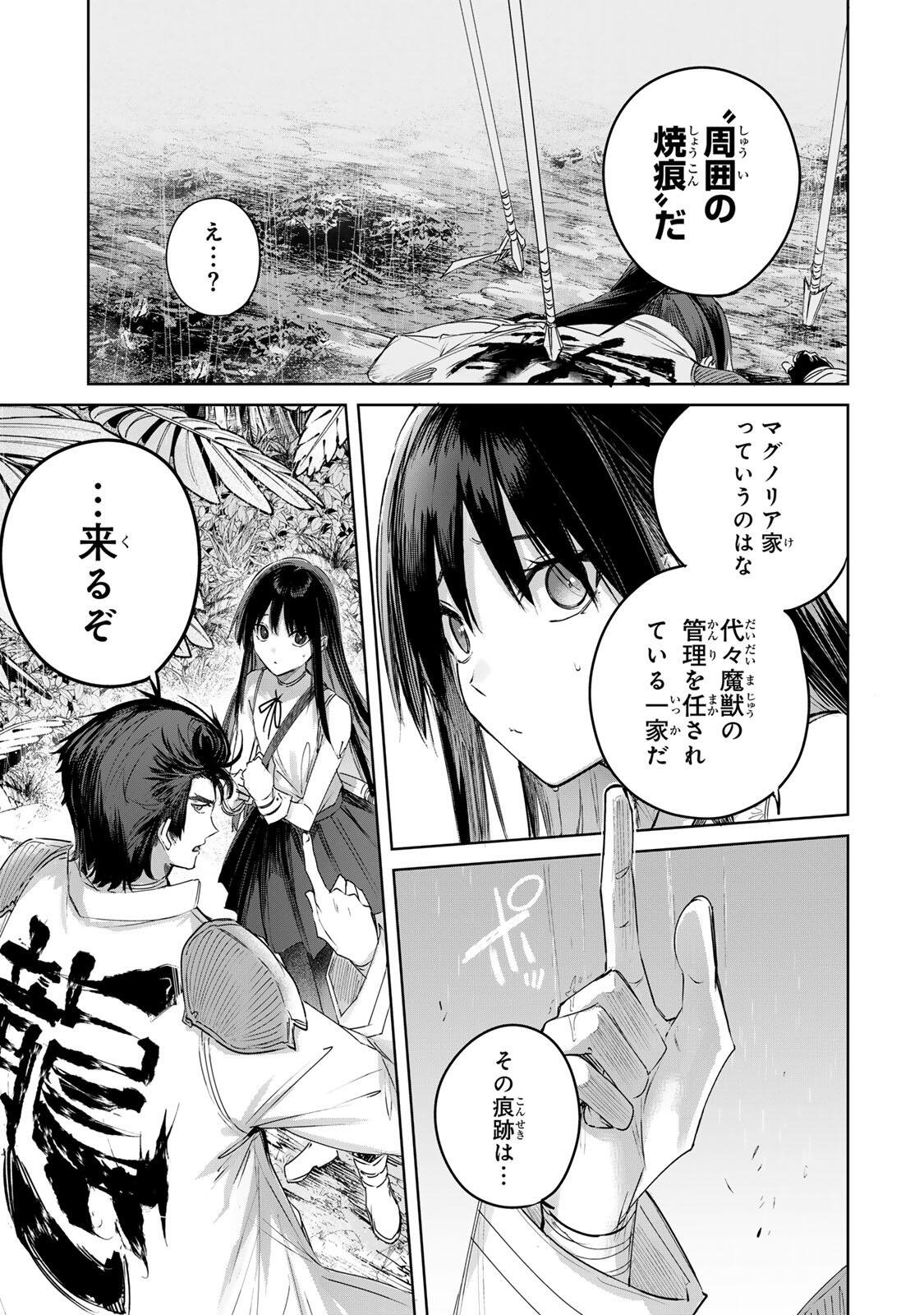 Henkyou no Yakushi, Miyako de S Rank Boukensha to naru Chap 112 - Next Chap 113