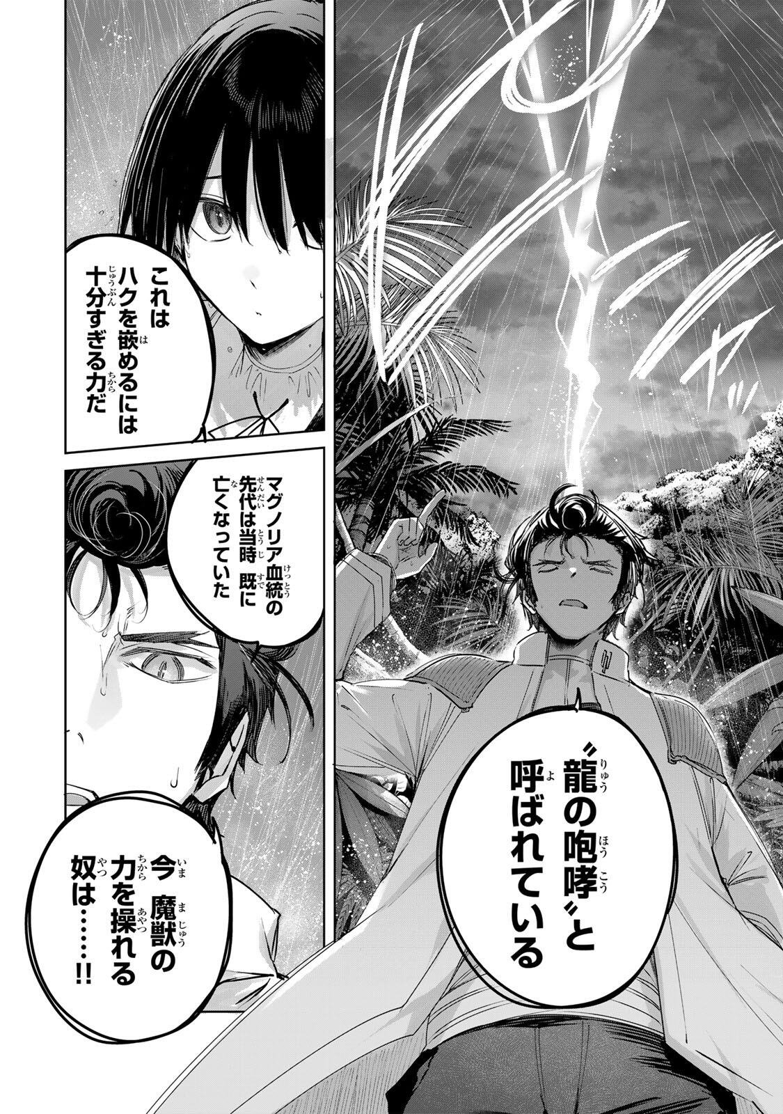 Henkyou no Yakushi, Miyako de S Rank Boukensha to naru Chap 112 - Next Chap 113