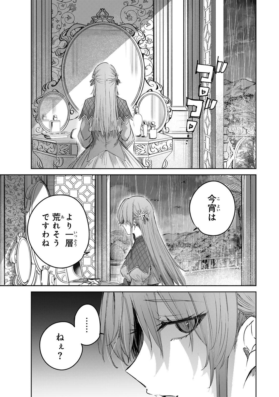 Henkyou no Yakushi, Miyako de S Rank Boukensha to naru Chap 112 - Next Chap 113