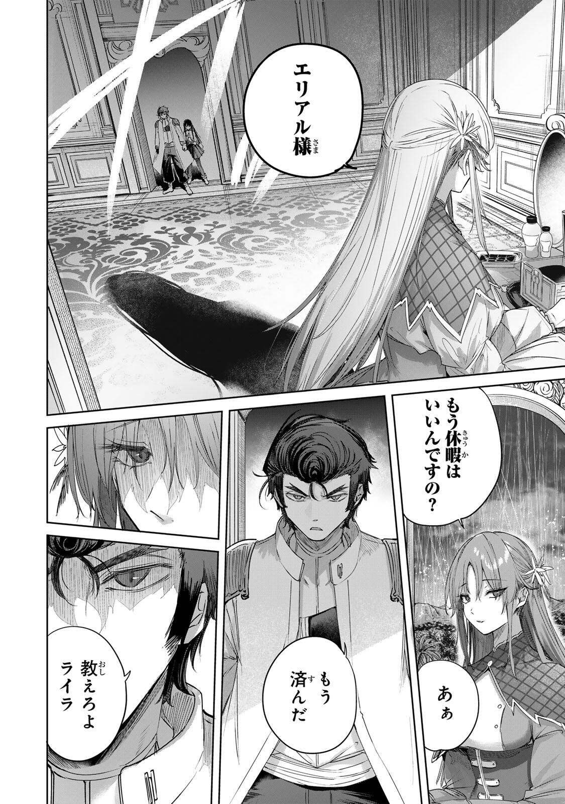 Henkyou no Yakushi, Miyako de S Rank Boukensha to naru Chap 112 - Next Chap 113