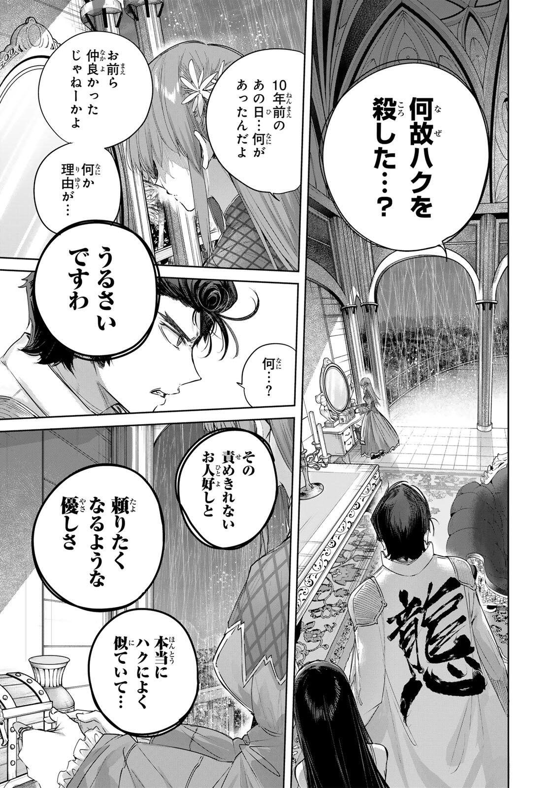 Henkyou no Yakushi, Miyako de S Rank Boukensha to naru Chap 112 - Next Chap 113
