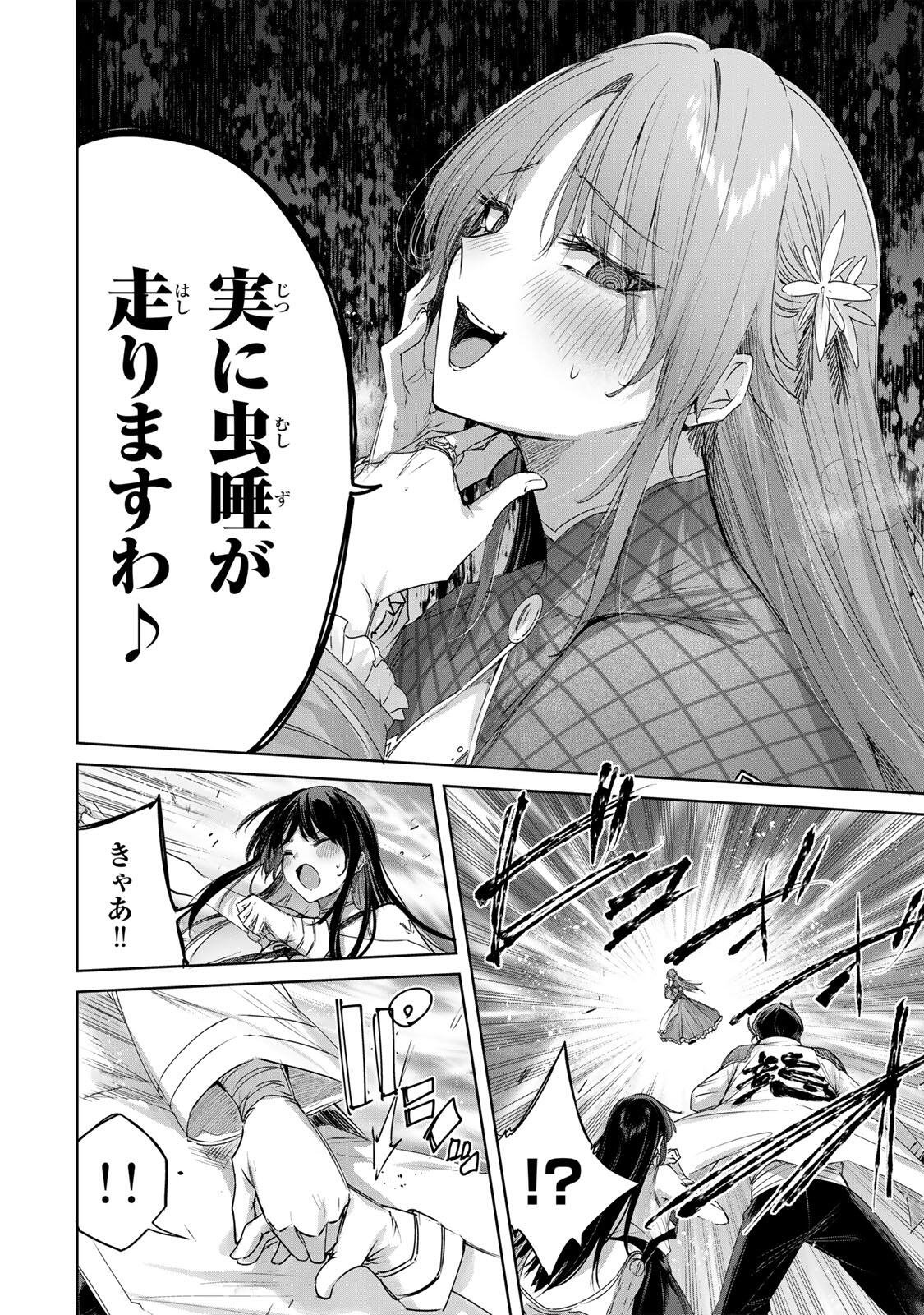 Henkyou no Yakushi, Miyako de S Rank Boukensha to naru Chap 112 - Next Chap 113