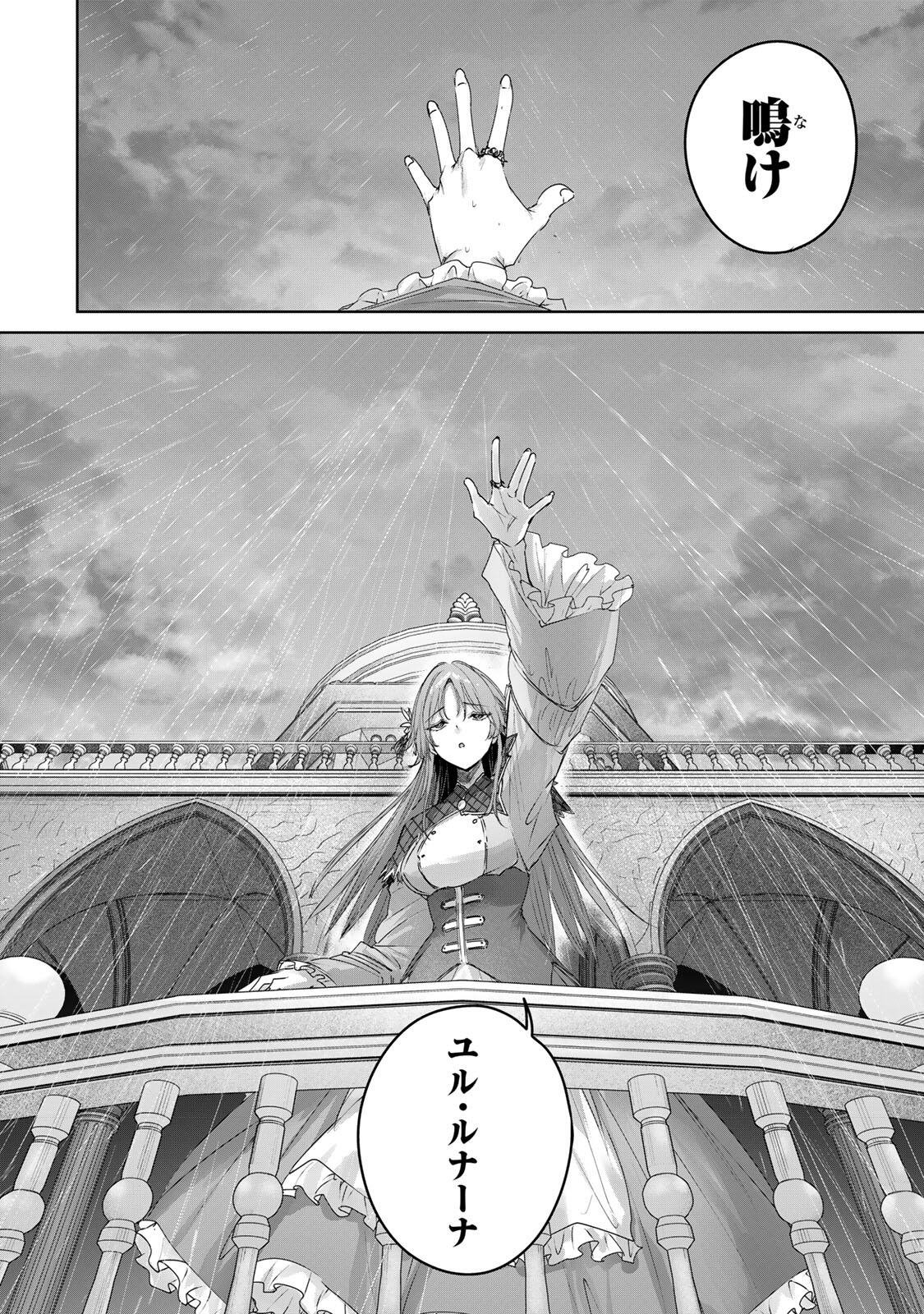 Henkyou no Yakushi, Miyako de S Rank Boukensha to naru Chap 112 - Next Chap 113