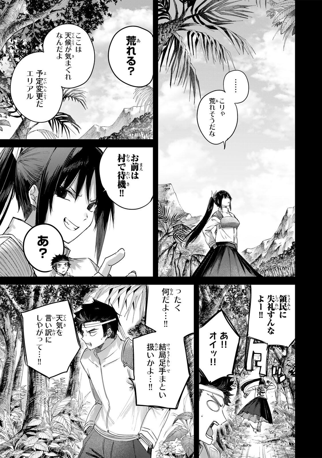 Henkyou no Yakushi, Miyako de S Rank Boukensha to naru Chap 112 - Next Chap 113