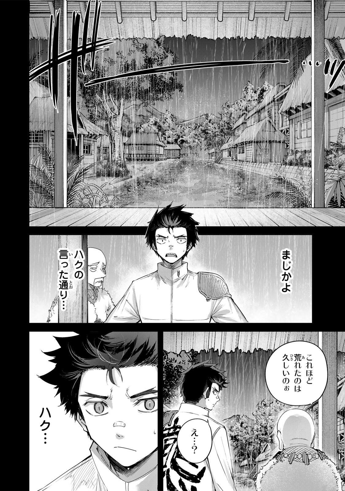 Henkyou no Yakushi, Miyako de S Rank Boukensha to naru Chap 112 - Next Chap 113