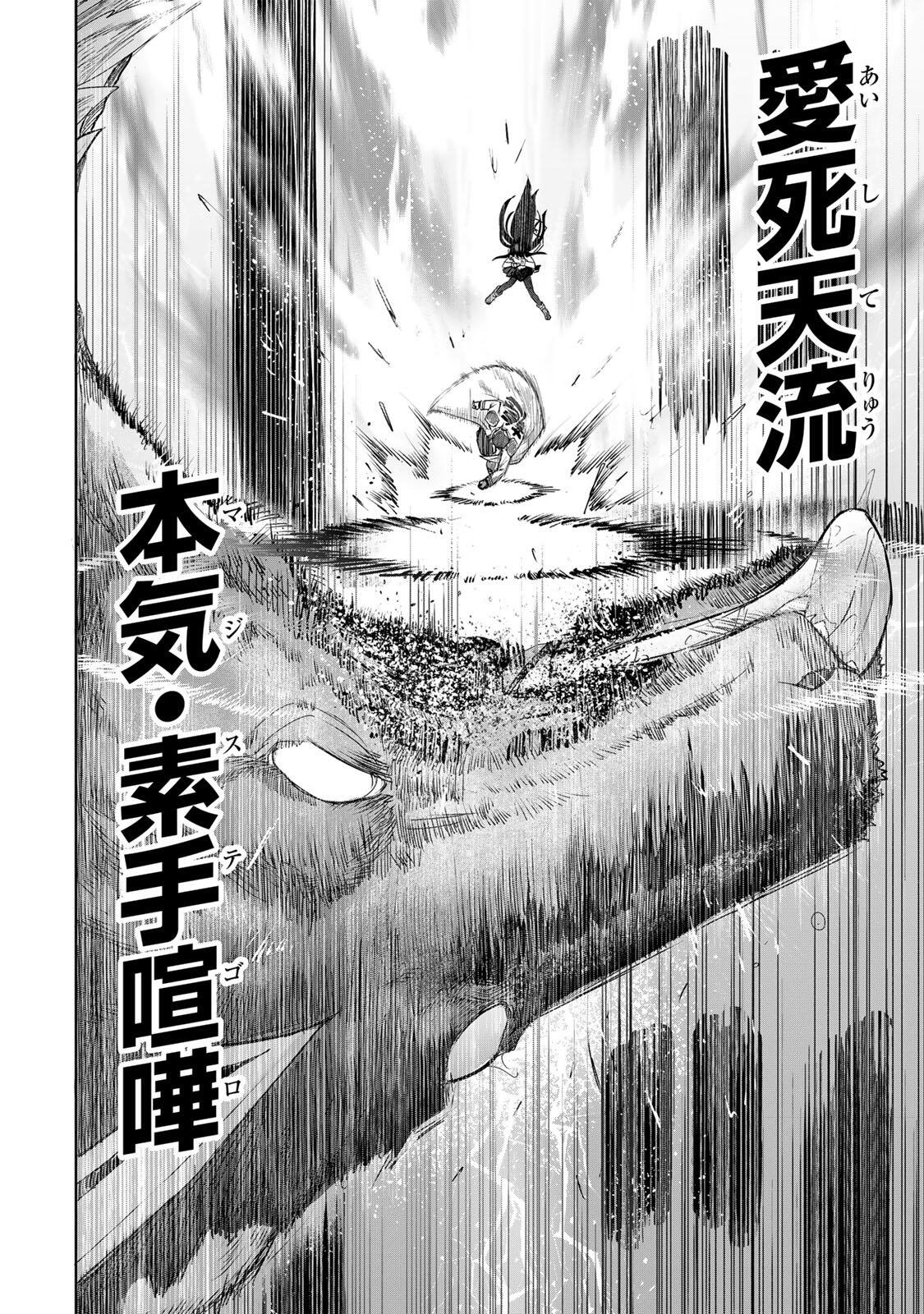 Henkyou no Yakushi, Miyako de S Rank Boukensha to naru Chap 114 - Next Chap 115