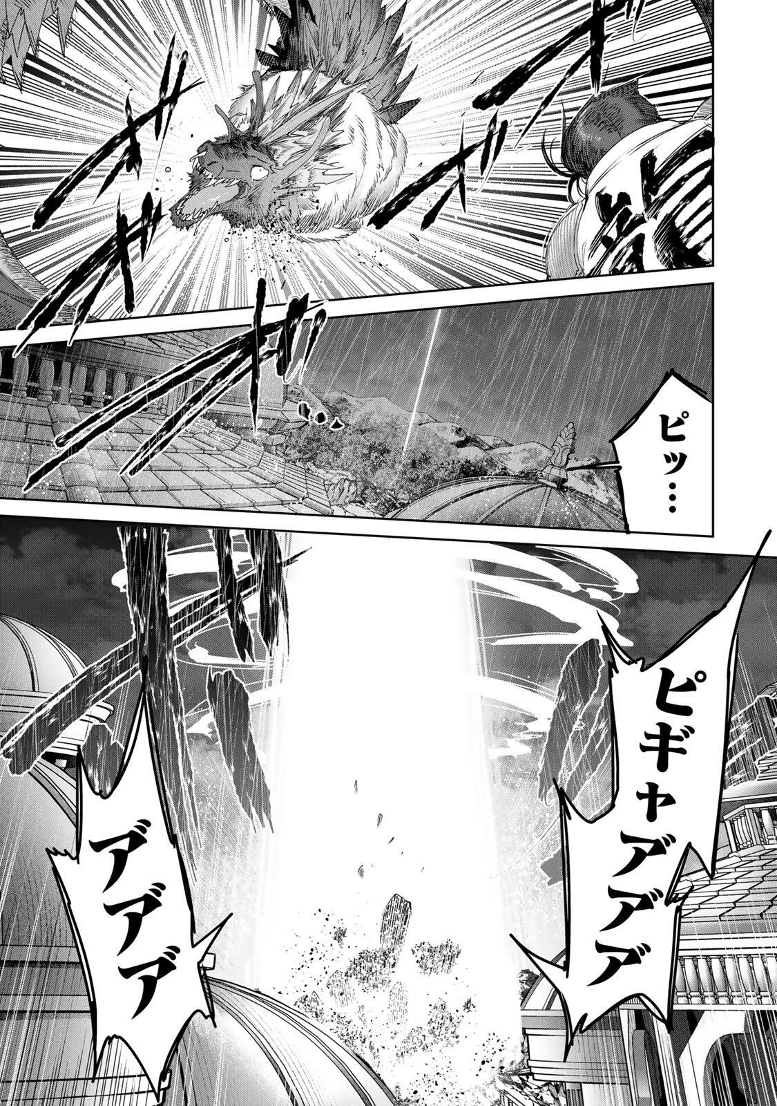 Henkyou no Yakushi, Miyako de S Rank Boukensha to naru Chap 114 - Next Chap 115