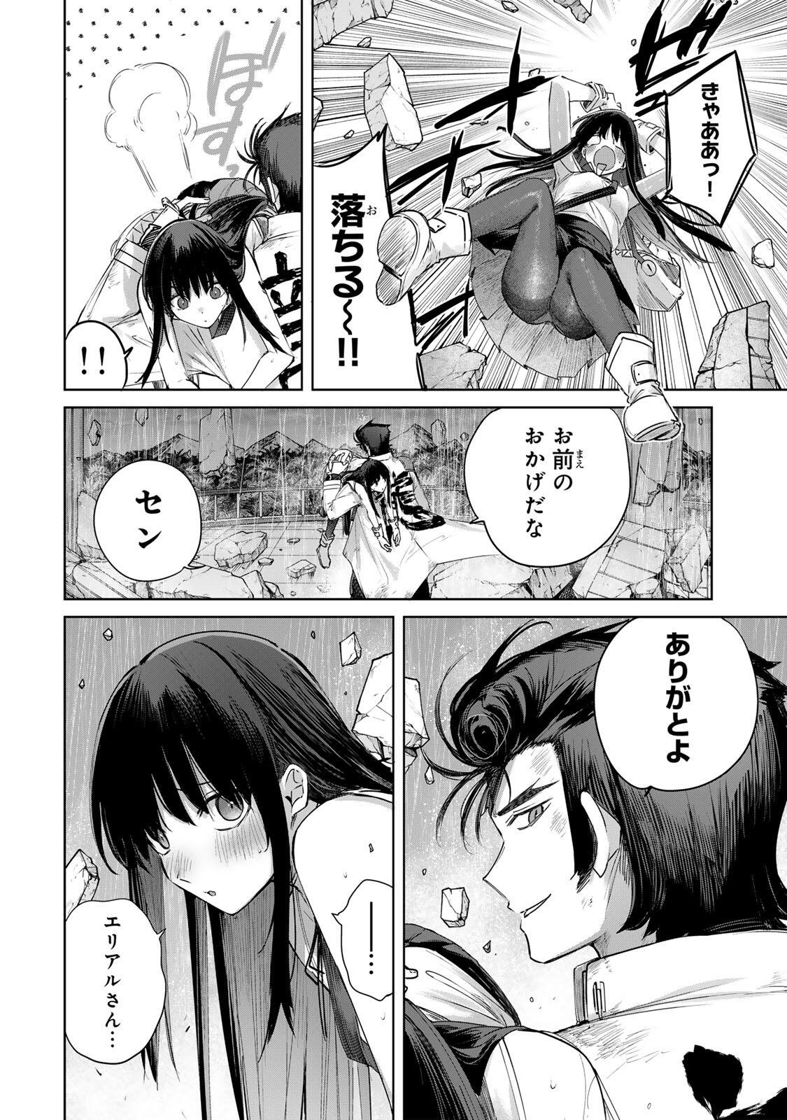 Henkyou no Yakushi, Miyako de S Rank Boukensha to naru Chap 114 - Next Chap 115