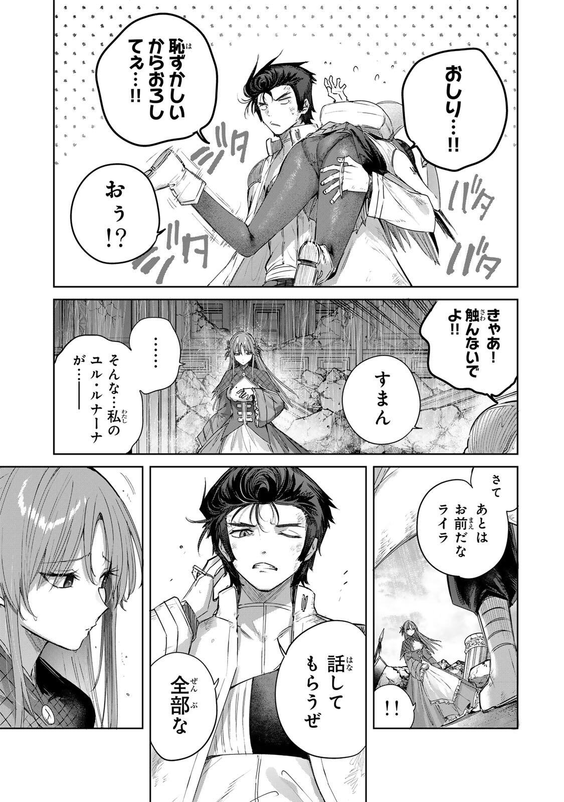 Henkyou no Yakushi, Miyako de S Rank Boukensha to naru Chap 114 - Next Chap 115