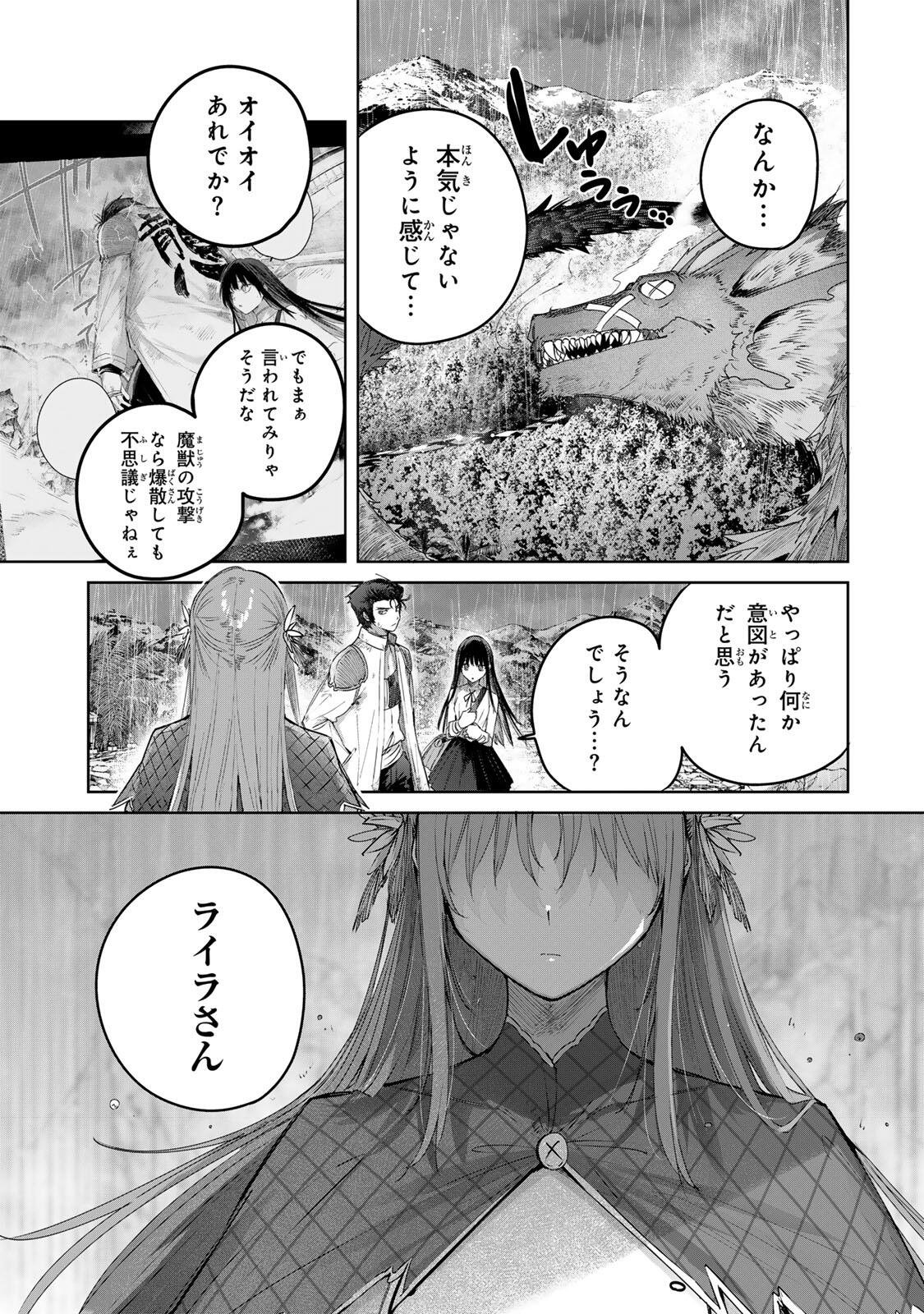 Henkyou no Yakushi, Miyako de S Rank Boukensha to naru Chap 114 - Next Chap 115