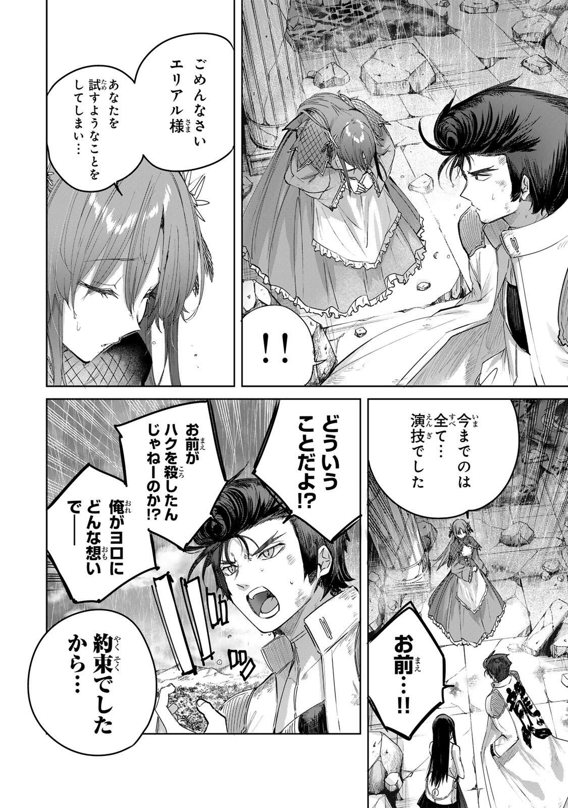Henkyou no Yakushi, Miyako de S Rank Boukensha to naru Chap 114 - Next Chap 115