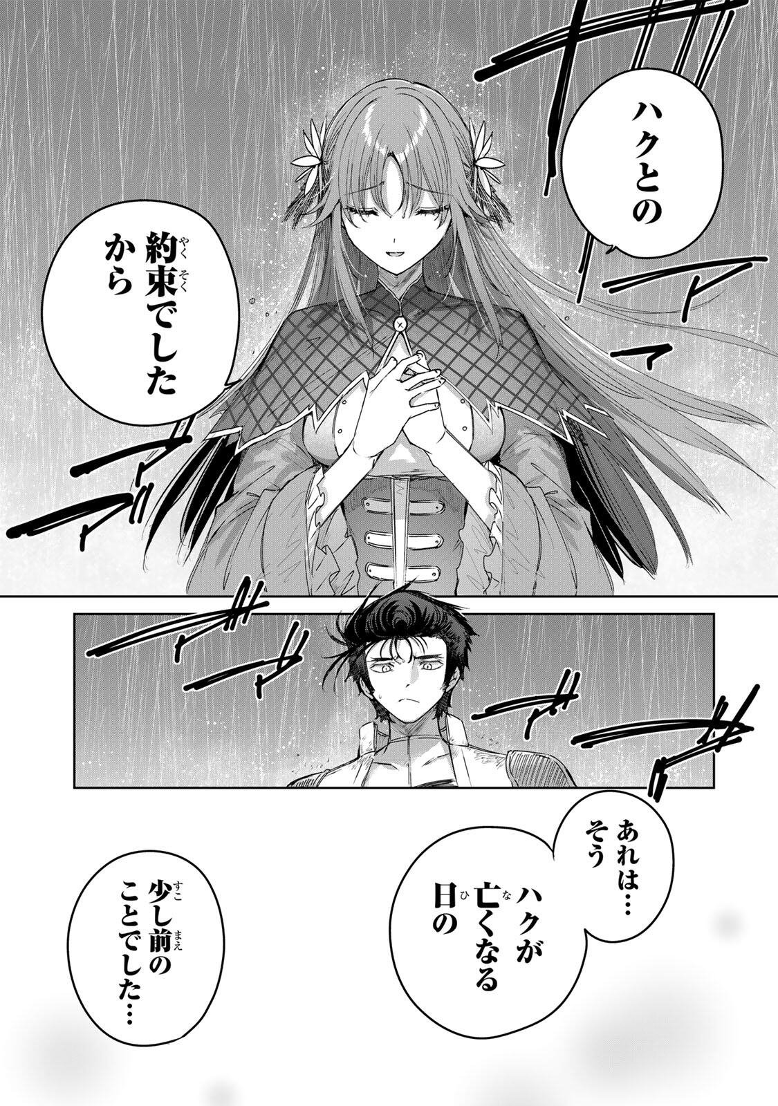 Henkyou no Yakushi, Miyako de S Rank Boukensha to naru Chap 114 - Next Chap 115