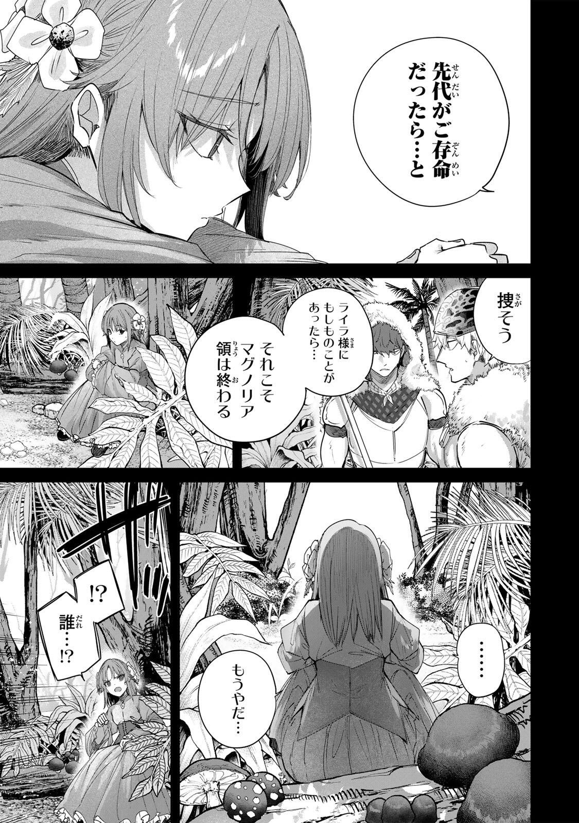 Henkyou no Yakushi, Miyako de S Rank Boukensha to naru Chap 114 - Next Chap 115