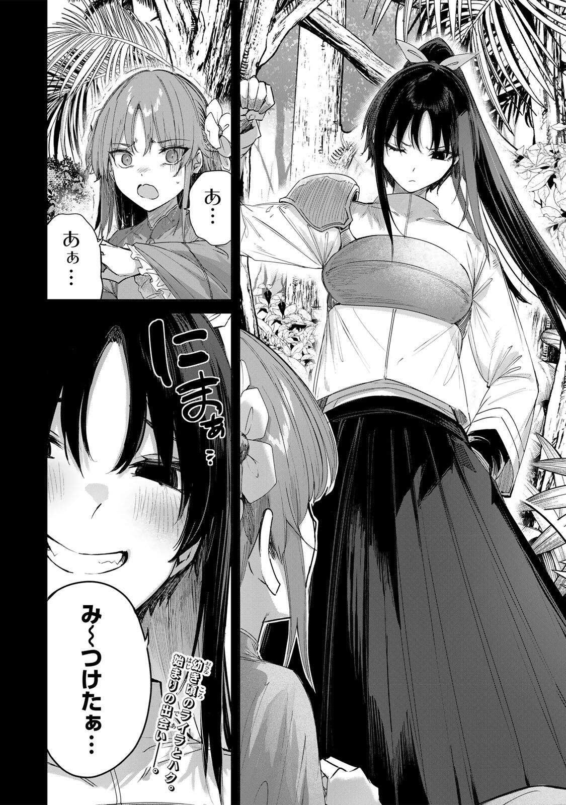 Henkyou no Yakushi, Miyako de S Rank Boukensha to naru Chap 114 - Next Chap 115