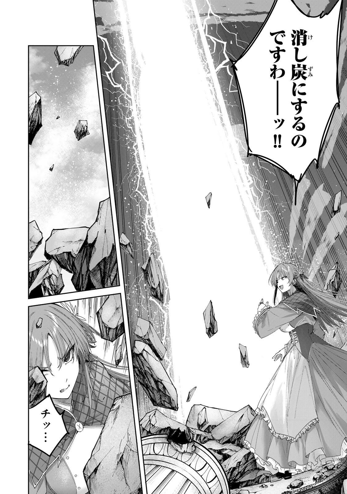 Henkyou no Yakushi, Miyako de S Rank Boukensha to naru Chap 114 - Next Chap 115
