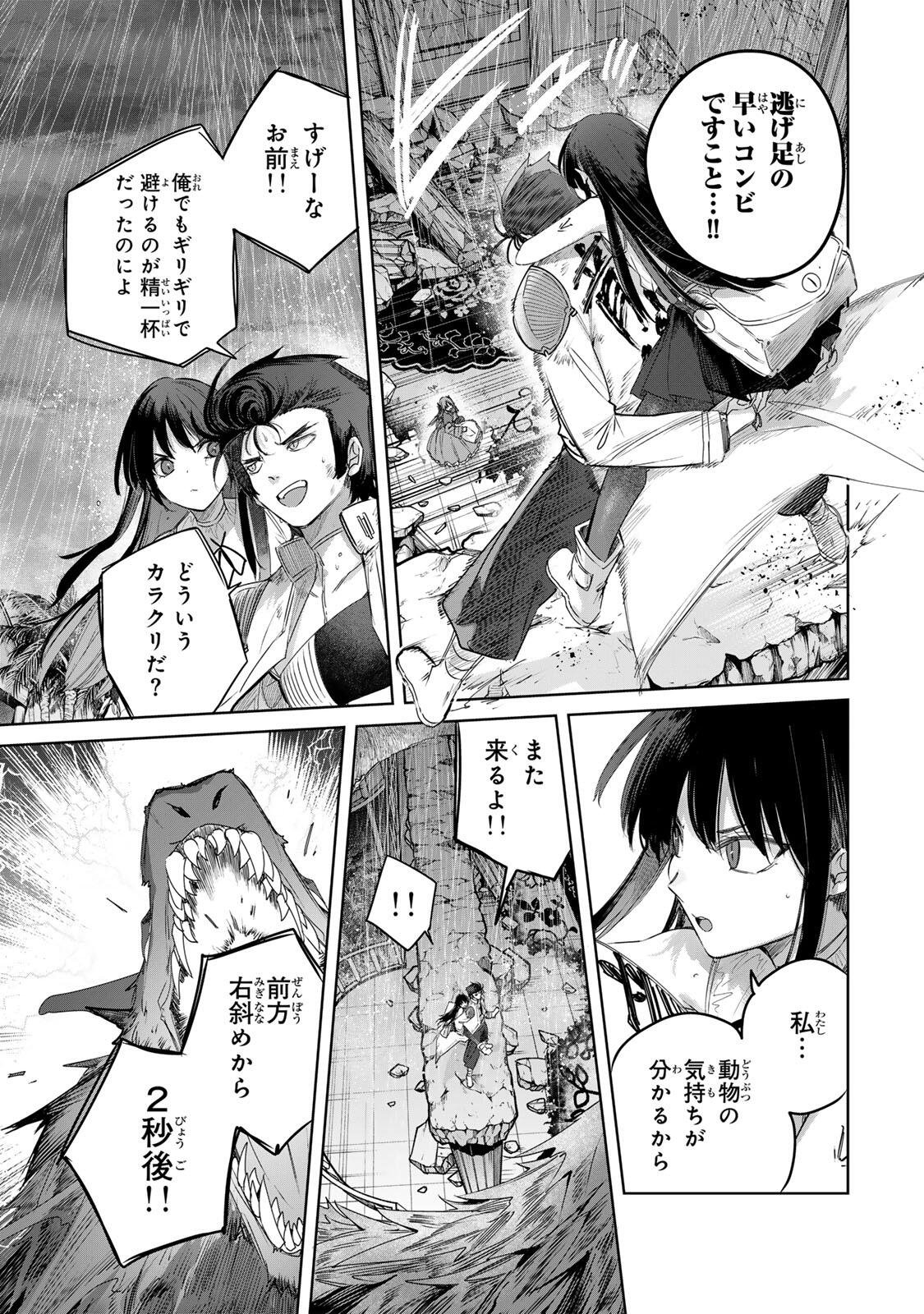 Henkyou no Yakushi, Miyako de S Rank Boukensha to naru Chap 114 - Next Chap 115