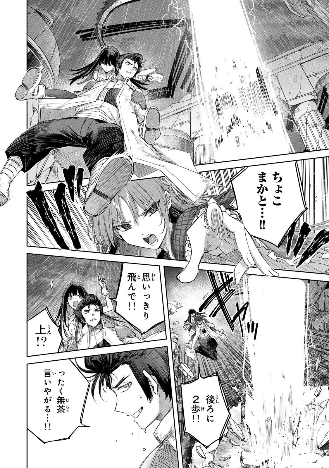 Henkyou no Yakushi, Miyako de S Rank Boukensha to naru Chap 114 - Next Chap 115