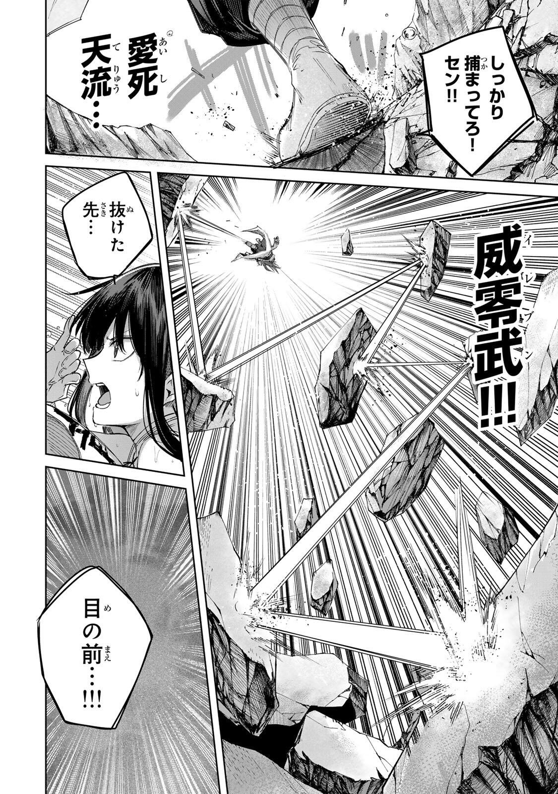 Henkyou no Yakushi, Miyako de S Rank Boukensha to naru Chap 114 - Next Chap 115