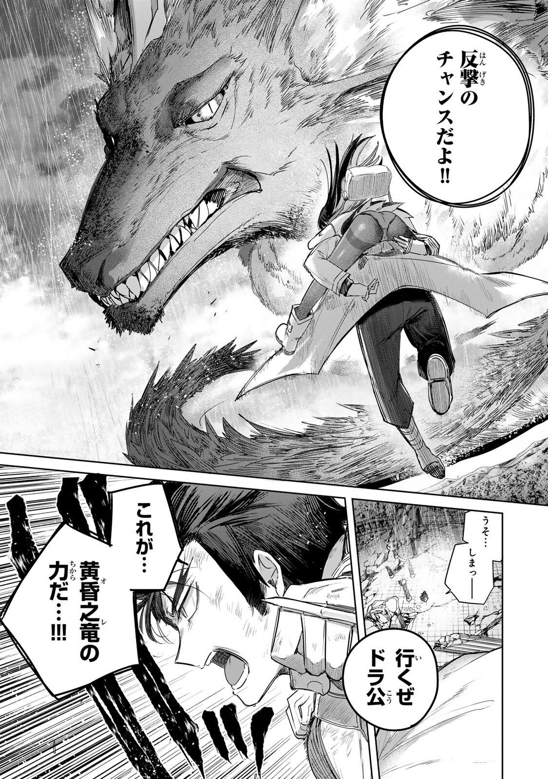 Henkyou no Yakushi, Miyako de S Rank Boukensha to naru Chap 114 - Next Chap 115