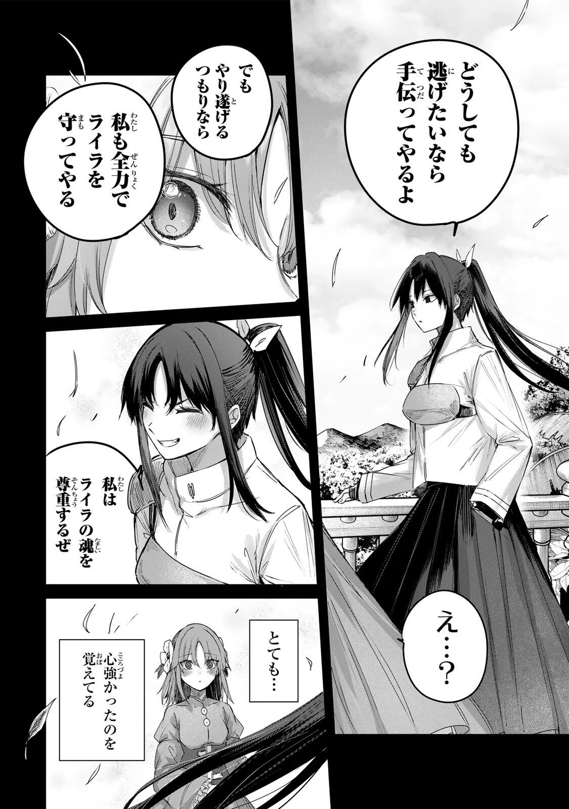 Henkyou no Yakushi, Miyako de S Rank Boukensha to naru Chap 115 - Next Chap 116