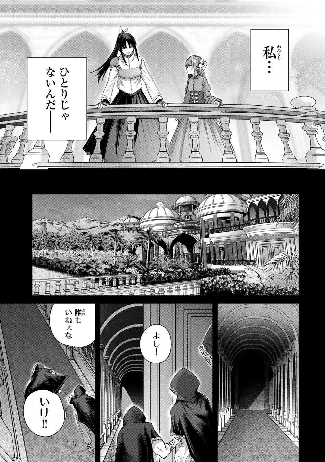 Henkyou no Yakushi, Miyako de S Rank Boukensha to naru Chap 115 - Next Chap 116