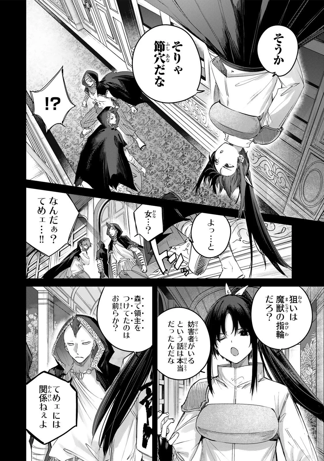 Henkyou no Yakushi, Miyako de S Rank Boukensha to naru Chap 115 - Next Chap 116