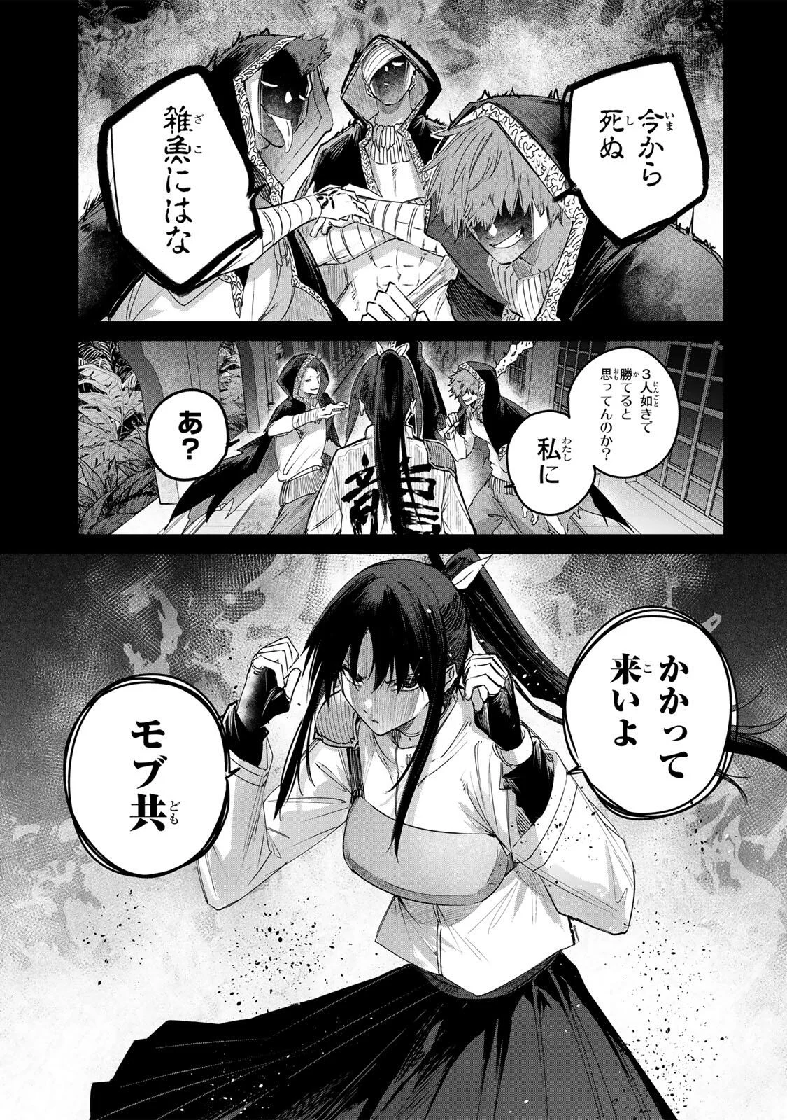 Henkyou no Yakushi, Miyako de S Rank Boukensha to naru Chap 115 - Next Chap 116