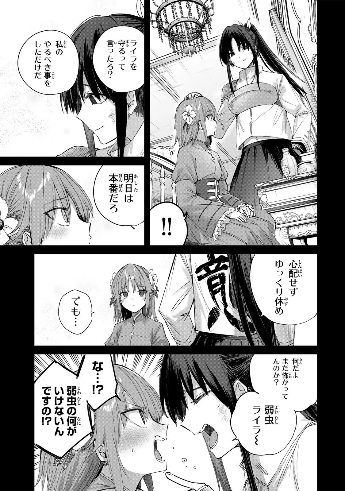 Henkyou no Yakushi, Miyako de S Rank Boukensha to naru Chap 115 - Next Chap 116
