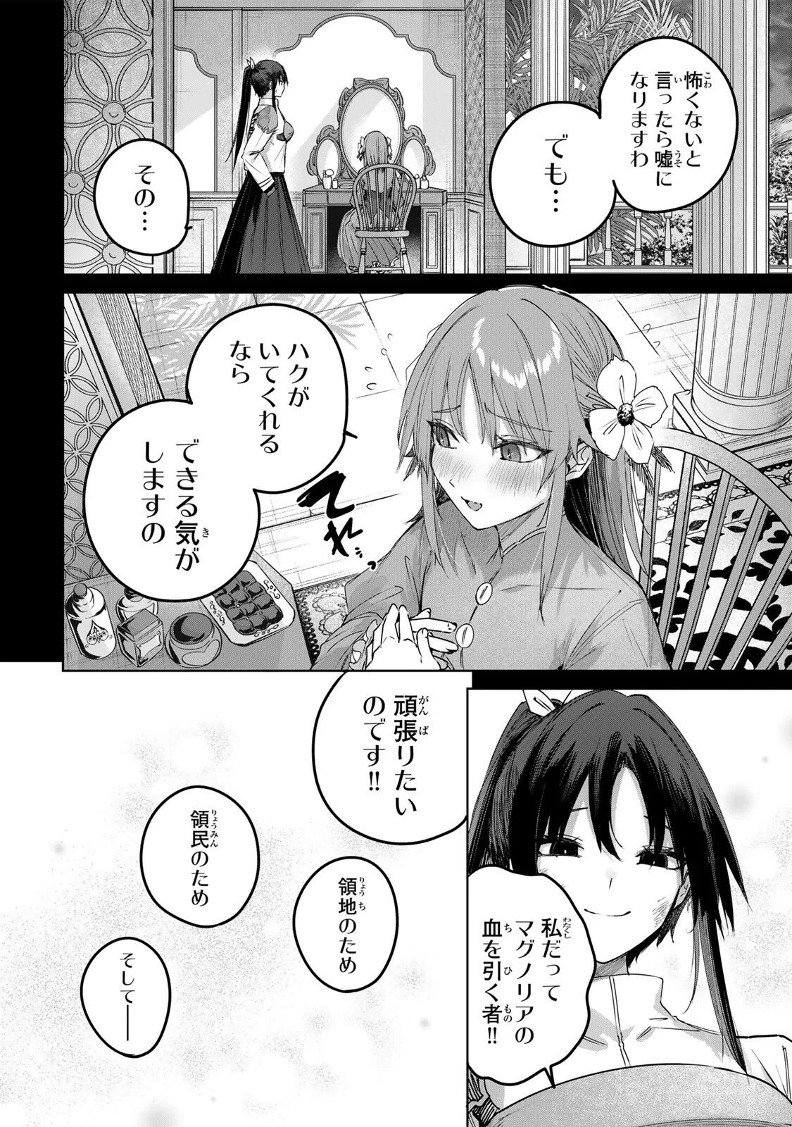 Henkyou no Yakushi, Miyako de S Rank Boukensha to naru Chap 115 - Next Chap 116