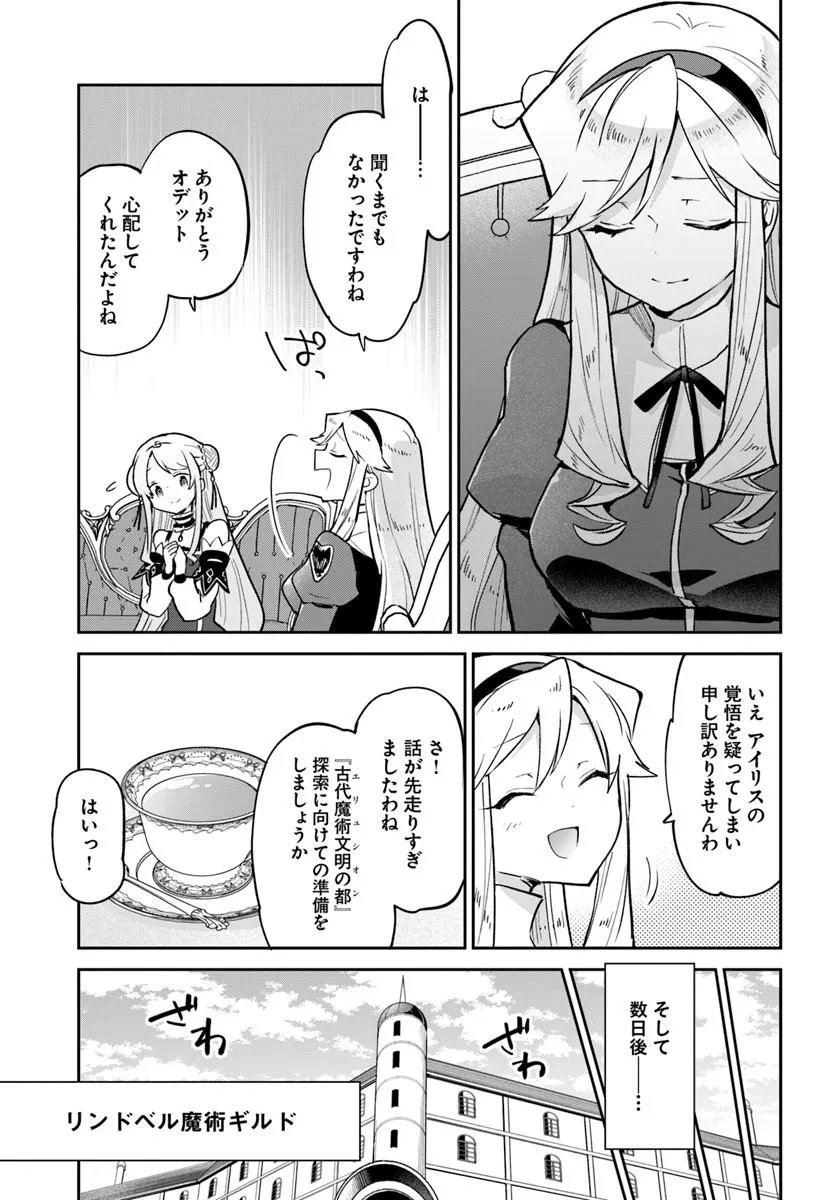 Henkyou Gurashi no Maou, Tensei shite Saikyou no Majutsushi ni naru - Aisarenagara Nariagaru Moto Maou wa, Ningen wo Shiritai Chap 64 - Next Chap 65