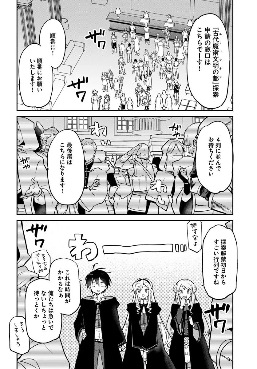 Henkyou Gurashi no Maou, Tensei shite Saikyou no Majutsushi ni naru - Aisarenagara Nariagaru Moto Maou wa, Ningen wo Shiritai Chap 64 - Next Chap 65