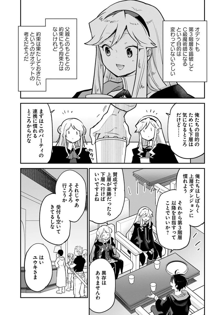 Henkyou Gurashi no Maou, Tensei shite Saikyou no Majutsushi ni naru - Aisarenagara Nariagaru Moto Maou wa, Ningen wo Shiritai Chap 64 - Next Chap 65